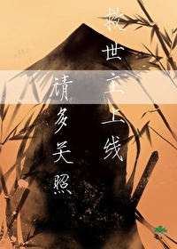 我可不是救世主