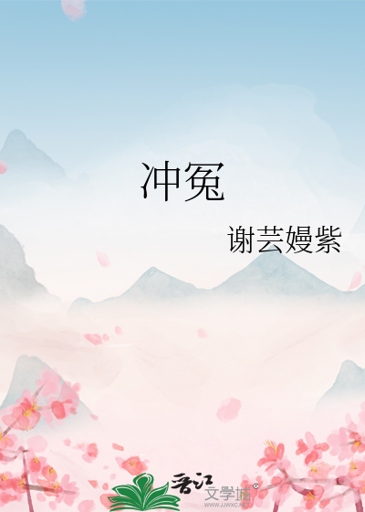 冲冤罪国语版免费观看