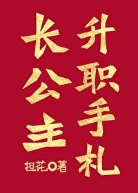 长公主重生