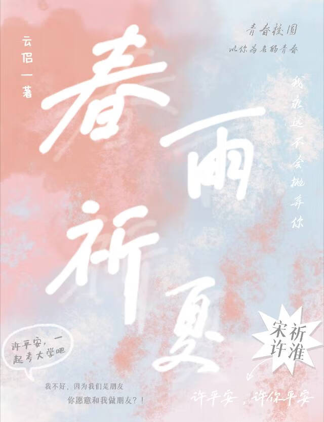 春雨缠绵夏雨痛快