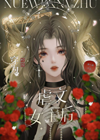 穿成校园文女配的小说