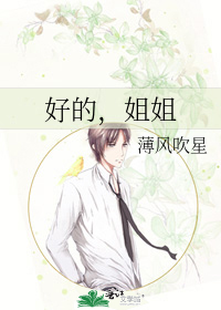 姐姐伦理片