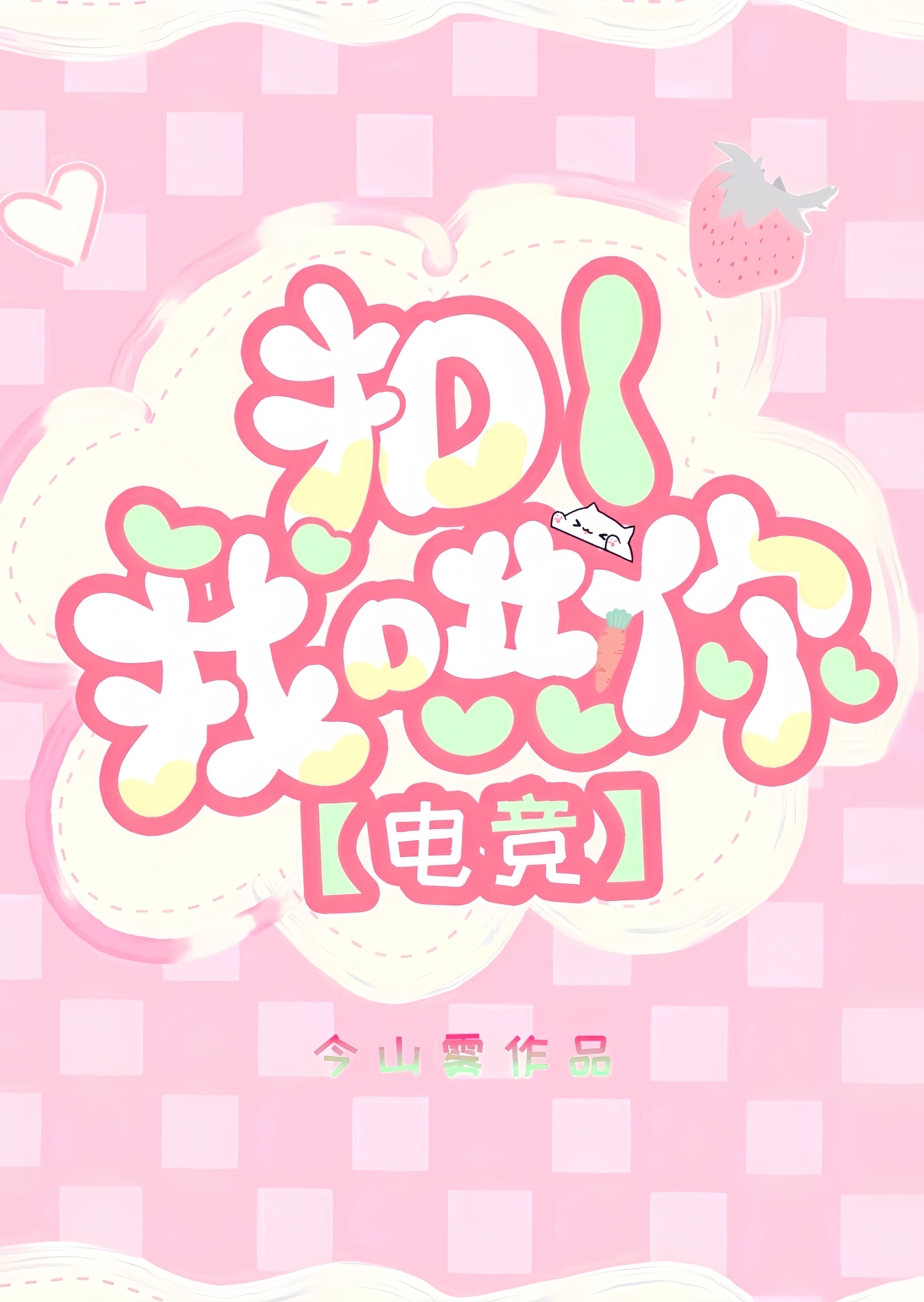 扣我一下是什么意思