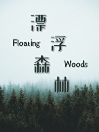 时空商人在哪儿