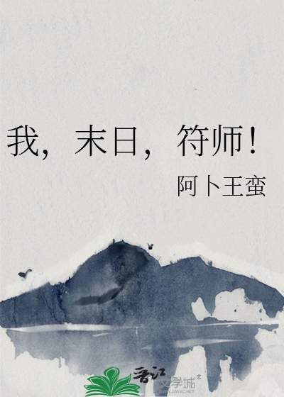 末日符帝