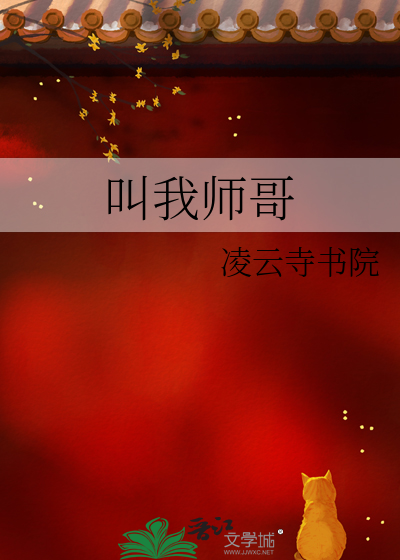 叫我师哥是手书动画吗