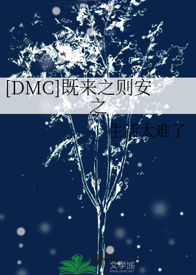 既来之则安之发朋友圈