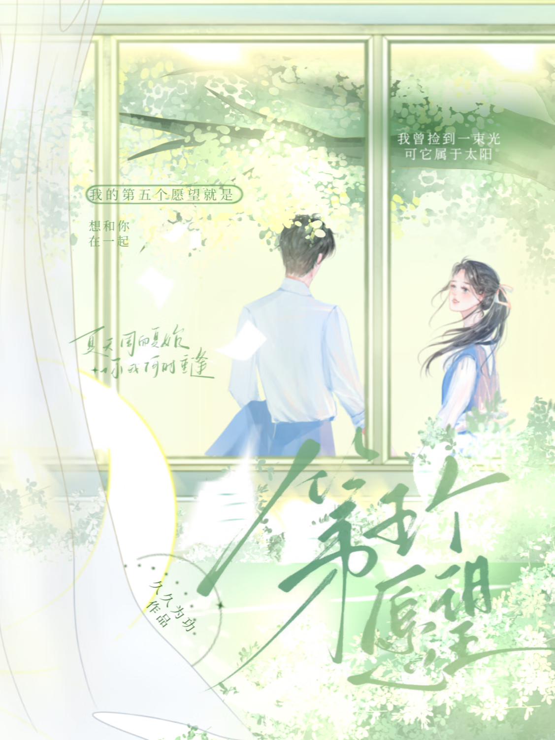 在第五人格的愿望洞