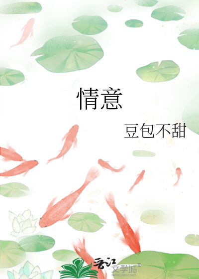 情意的意思