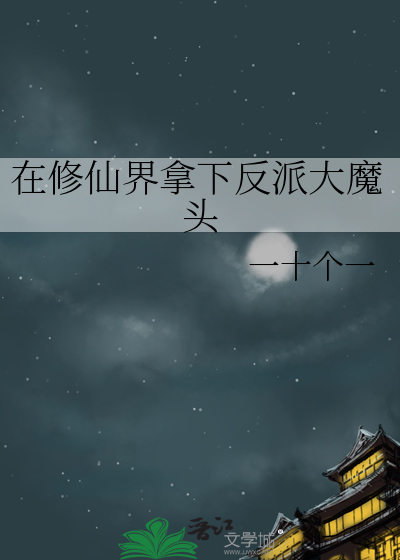 男主不爱女主离婚的小说