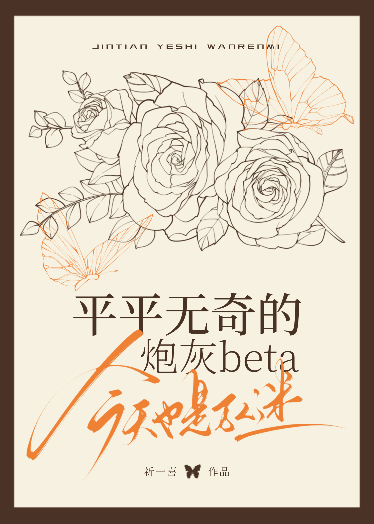 时空逆转电影