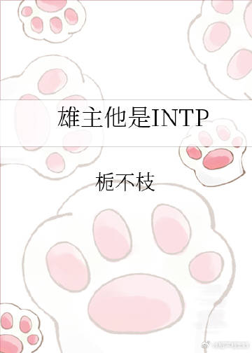 雄主喜欢打我