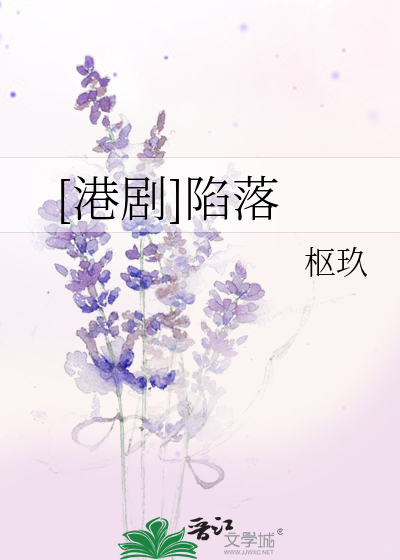 科幻电影陷落