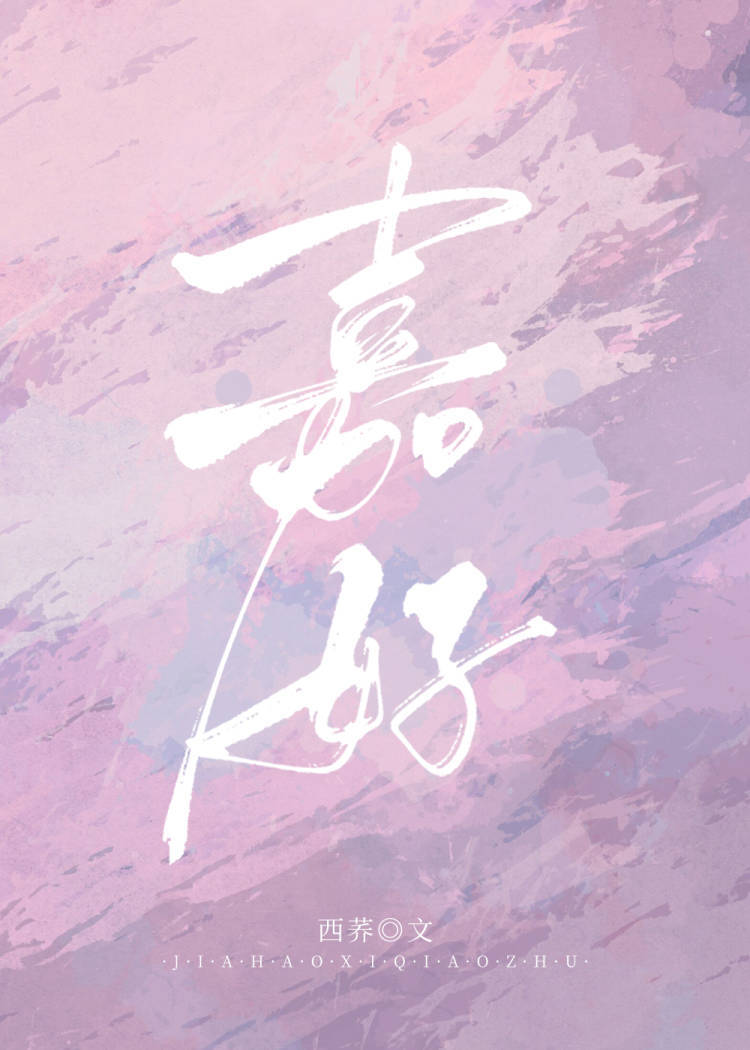 嘉好卫浴