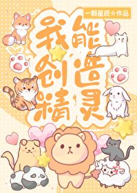 御兽:我能强化幻兽下载