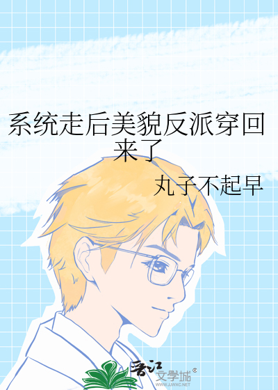 系统变美