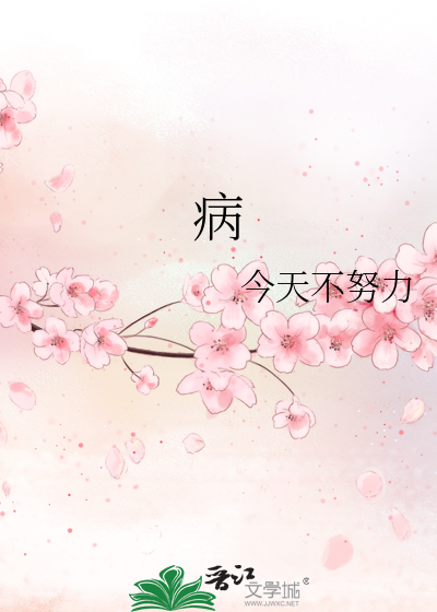 病毒性感冒的主要症状
