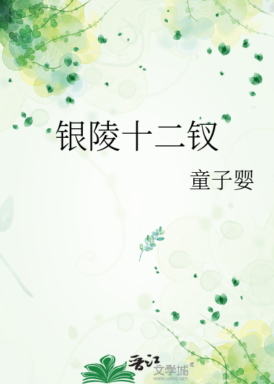 银陵十二钗多少钱一包的
