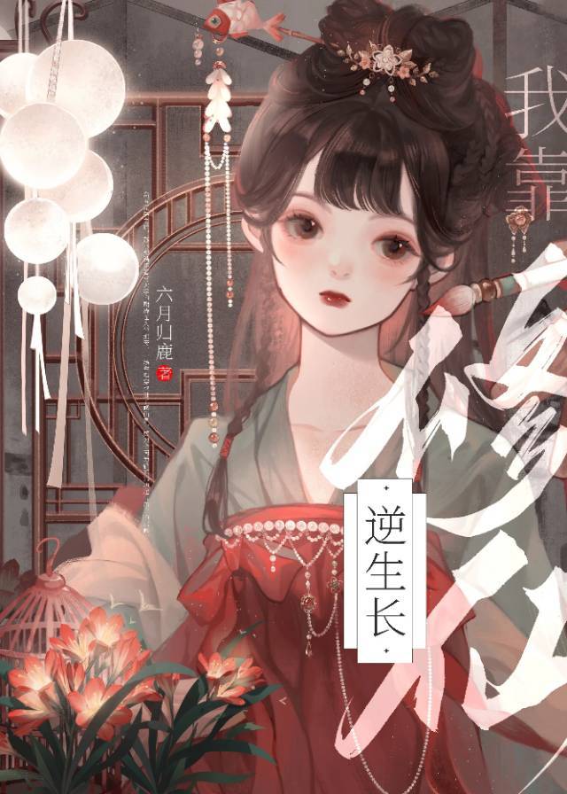 八旬老太太