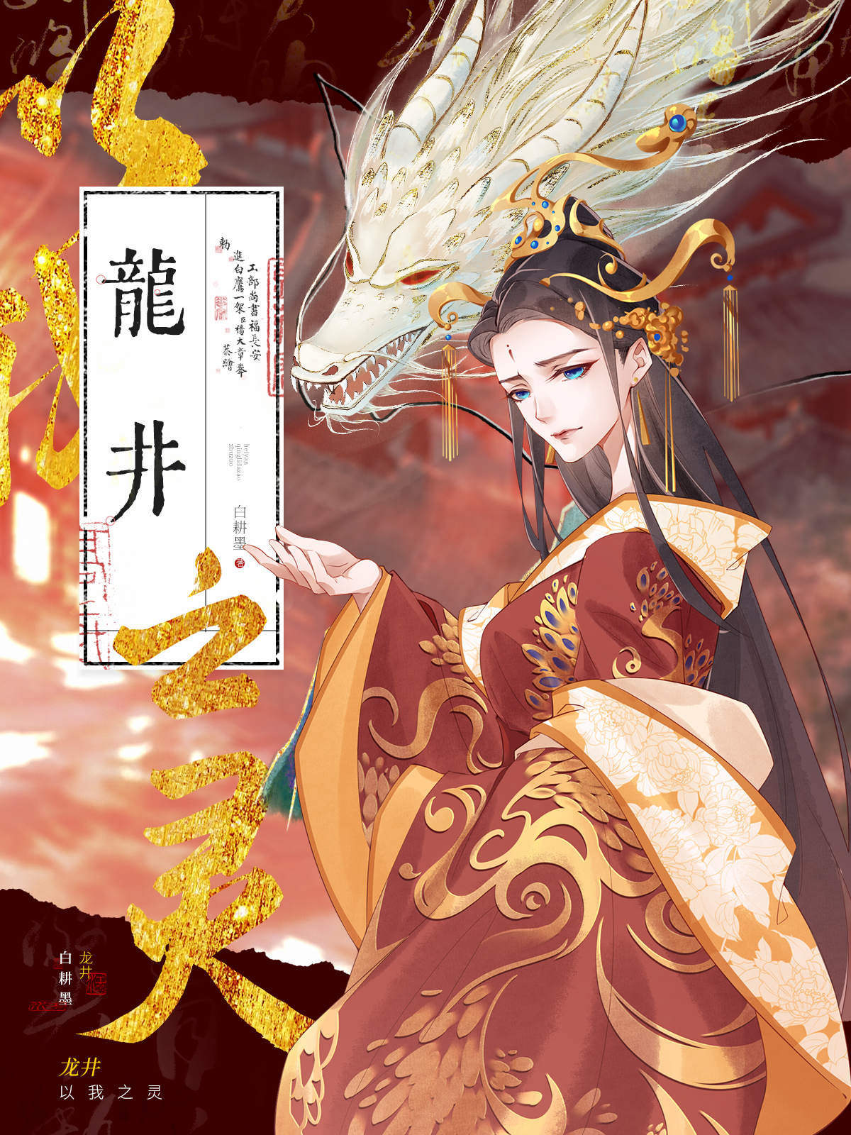 龙井茶图片