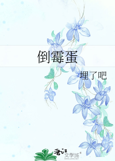 倒霉蛋涂涂