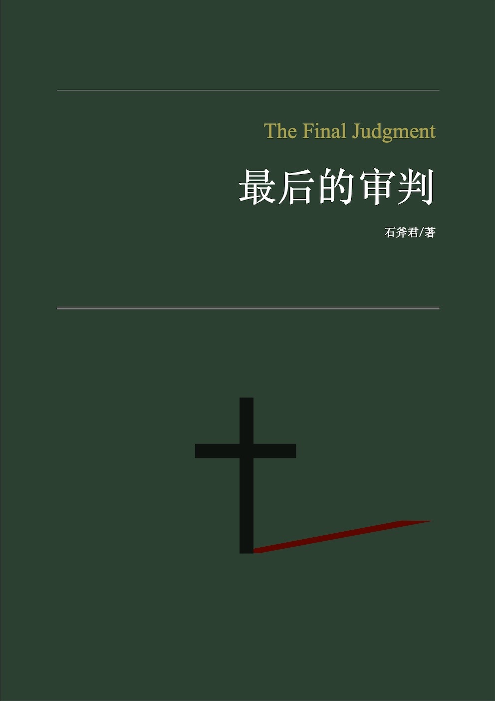 虫族最后一关怎么过
