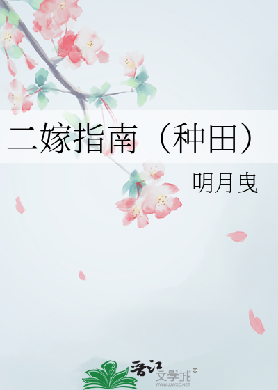 二十四节气种田指南
