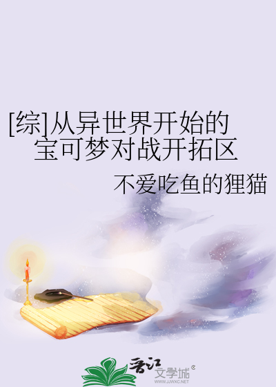 从神奇宝贝世界开始游走各个世界免费