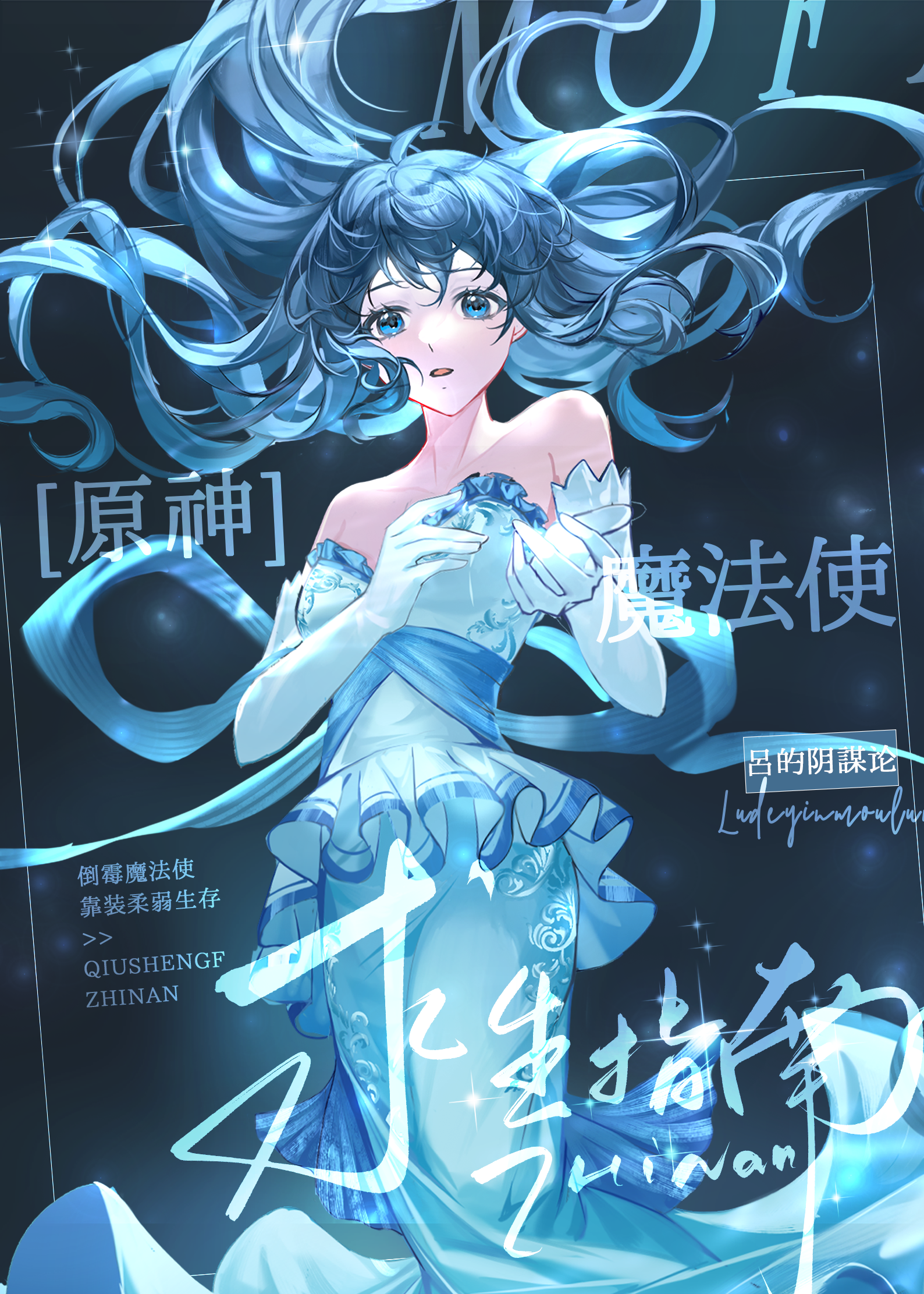 原神魔法书排行