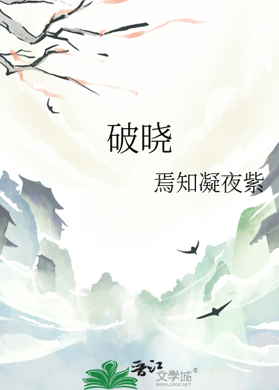 破晓陈奕迅