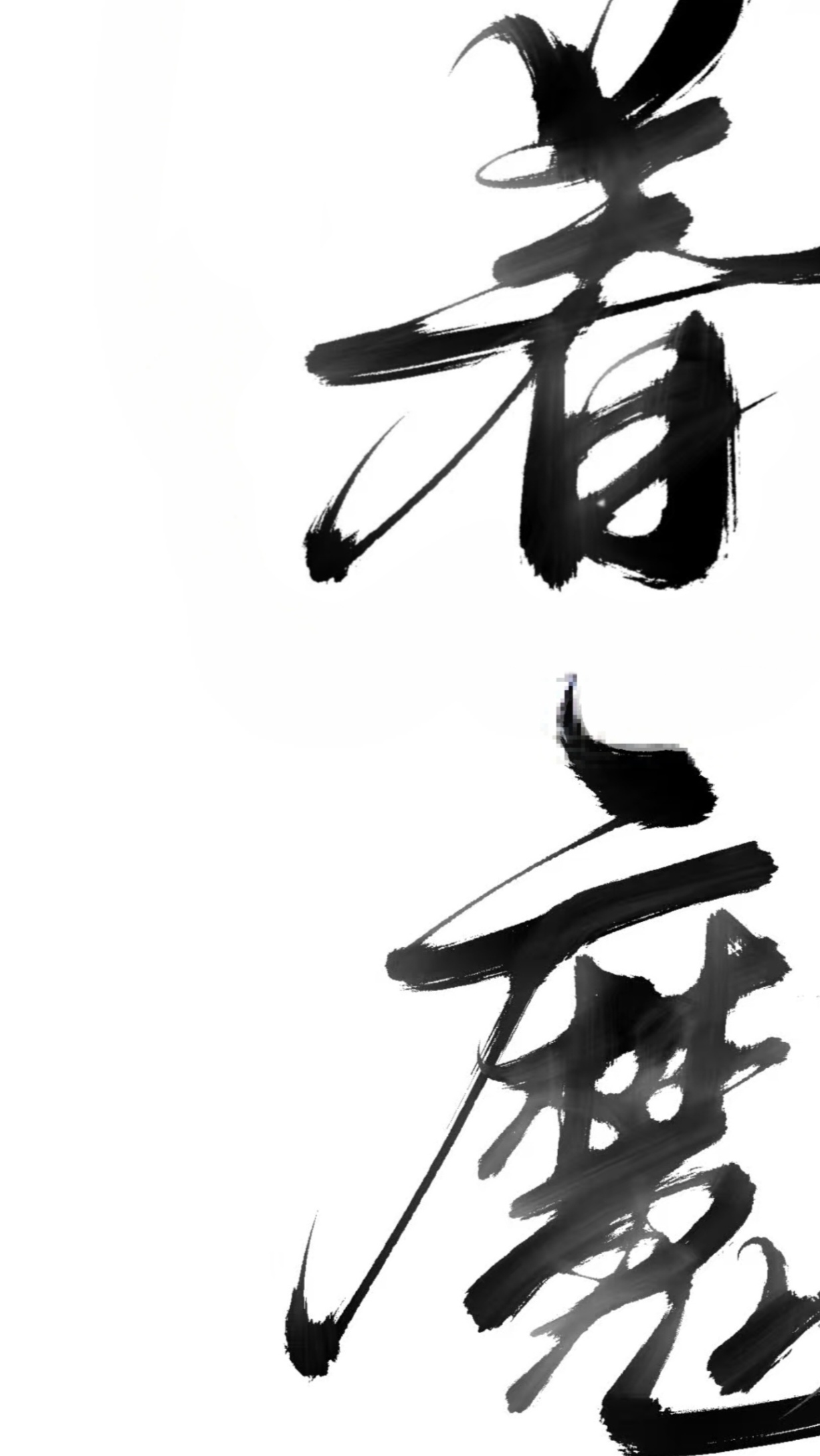 着魔电影解读