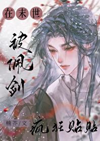 我在末世被直播