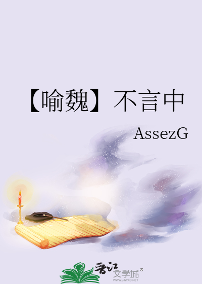 不言而喻的喻是啥意思