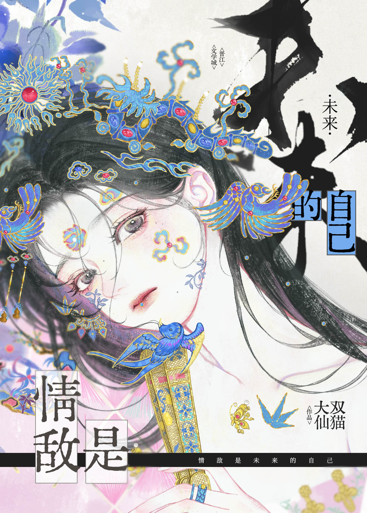 无论你说什么我都相信你的英文
