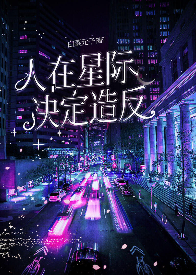她实在太难追了