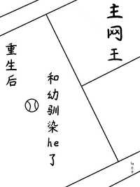 重生之网王遇前夫