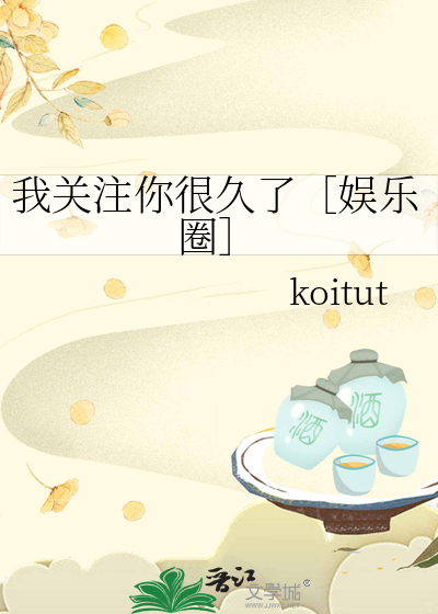 关注我哟