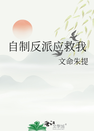 反派自救攻略(古言篇)游戏攻略