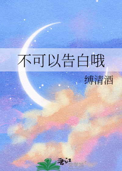 不能告白的理由拍摄地点
