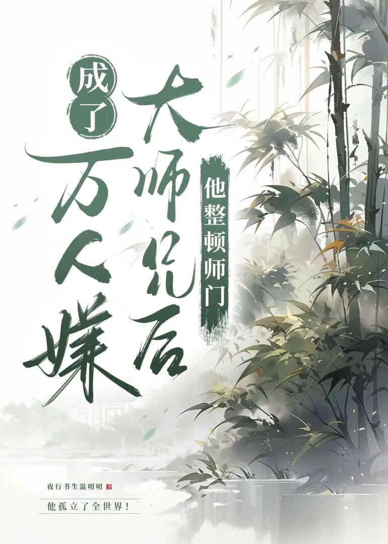 白月光错拿万人嫌剧本