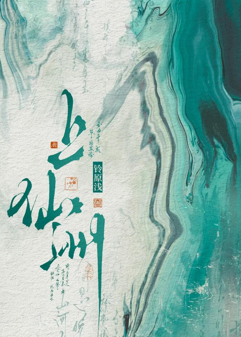 我在争霸文里当万人迷