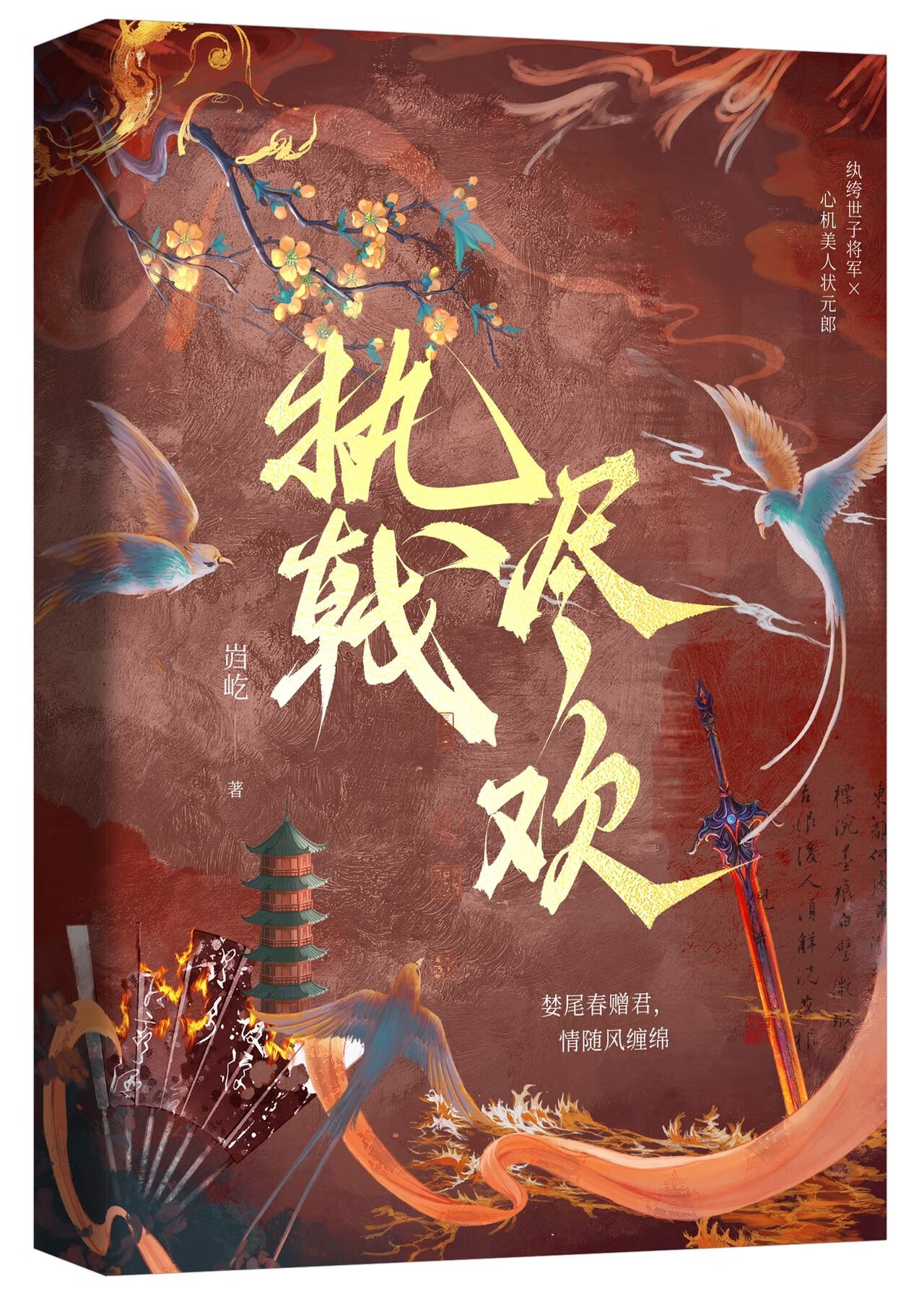 执戟悬鞭的意思