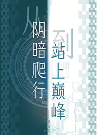 女主她武力值爆表免费阅读