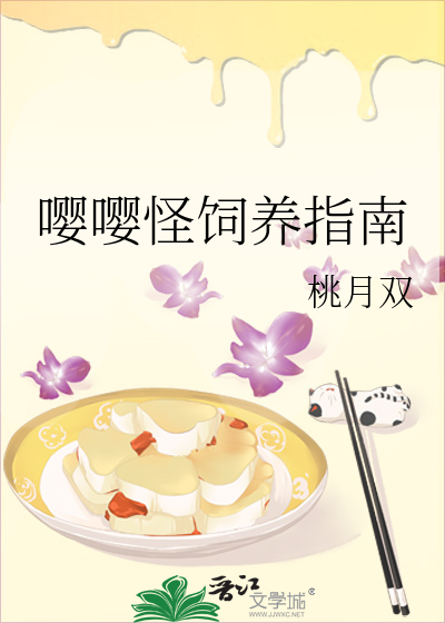 嘤嘤怪宠物