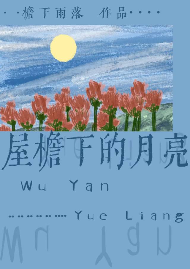 屋檐下的地方归谁使用
