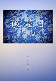 破壳日图片