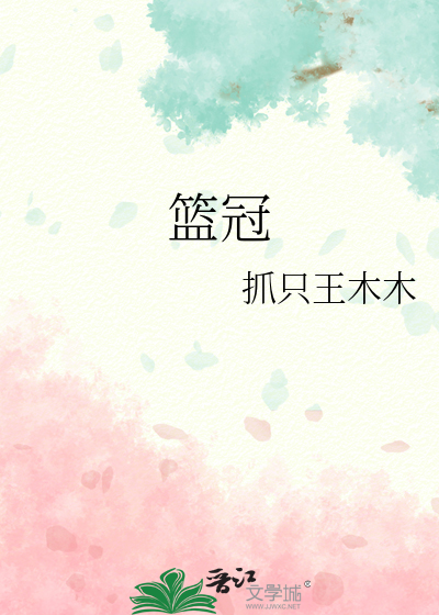 篮冠体育