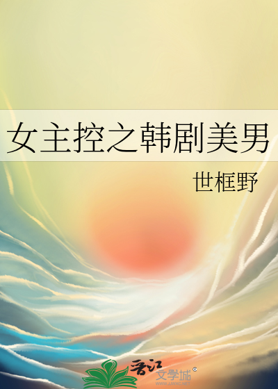 好看的韩剧女主漂亮男主帅