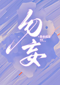 勿妄动是什么意思