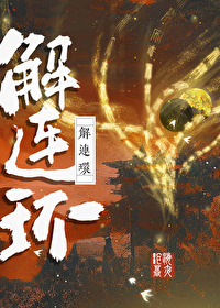 大理寺第一主簿TXT百度网盘